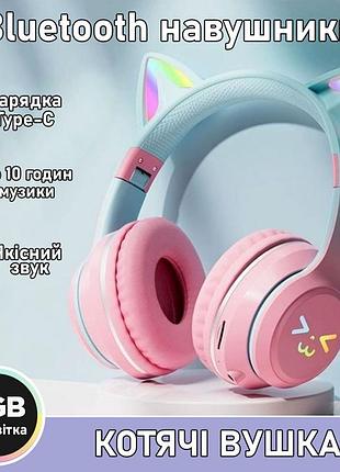 Наушники детские беспроводные cat ear bt618 кошачьи ушки с rgb подсветкой цвет розовый