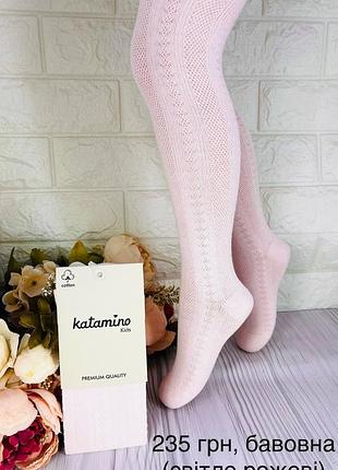 Колготы для девочки однотонные турецкие тм katamino 110-116 / 5-6 лет