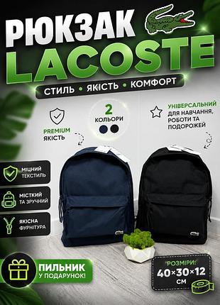 Рюкзак lacoste городской текстильный | мужской и женский | черный / темно-синий | 40×30×12 см | рюкзак лакоста мужской /женский темно-синій