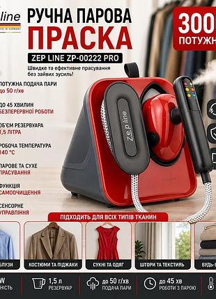 Ручна парова праска-відпарювач zepline zp-00222 3000 вт для вертикального та горизонтального прасування, сіра