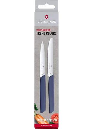 Набор ножей victorinox kitchen limited edition swiss modern paring set 6.9096.2l3 marine