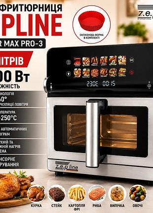 Аэрофритюрница zepline zp-00376 max pro-3 13 л 4200 вт с 12 автоматическими приложениями и сенсорным управлением