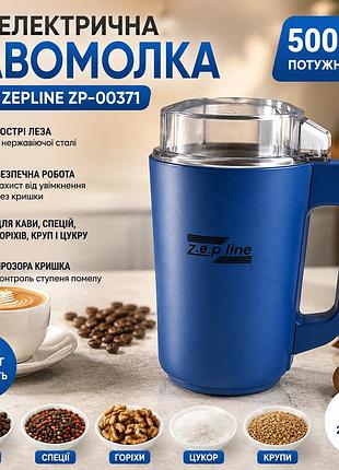 Электрическая кофемолка zepline zp-00371 500 вт синяя с чашей и ножами из нержавеющей стали для кофе, специй, круп и орехов
