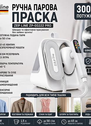 Ручной паровой утюг-отпариватель zepline zp-00222 3000 вт для вертикальной и горизонтальной глажки, серая