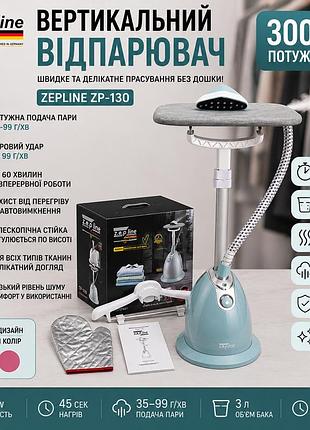 Вертикальний відпарювач для одягу zepline zp-130 3000 вт, 3 л зі стійкою, телескопічною штангою та безперервною подачею пари