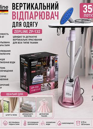 Вертикальний відпарювач для одягу zepline zp-132 3500 вт зі стійкою, телескопічною штангою та потужною подачею пари