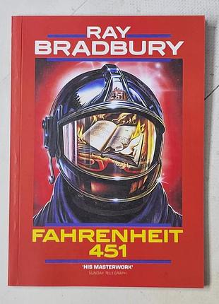 "451 градусів за фаренгейтом" рей бредбері fahrenheit 451 ray bradbury