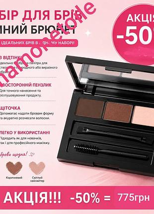 Набор для бровей мэри кей