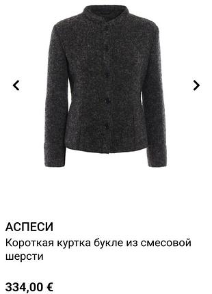 Aspesi шерстяной жакет,блейзер,m.италия