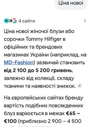 Блуза синя 8