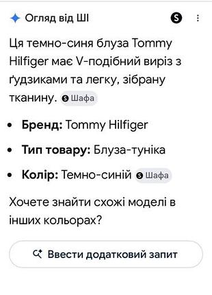 Блуза синя 9