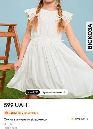 Нова сукня 2