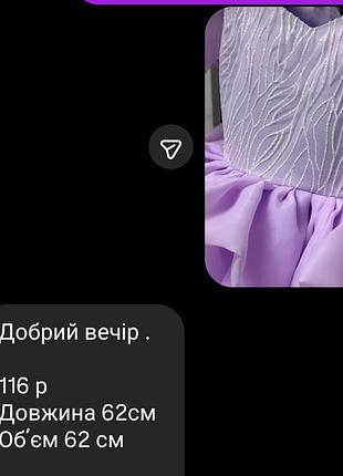 Нарядне плаття для будь-якого свята 2