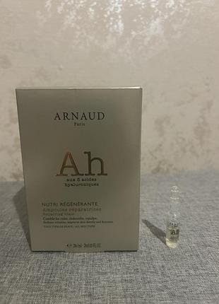 Arnaud paris нутрі редженерейшн ампули для відновлення та живлення шкіри обличчя