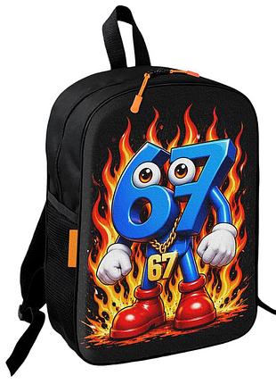 Рюкзак школьный детский 67 six seven 36х27 см подростковый для мальчика,девочки (5533)