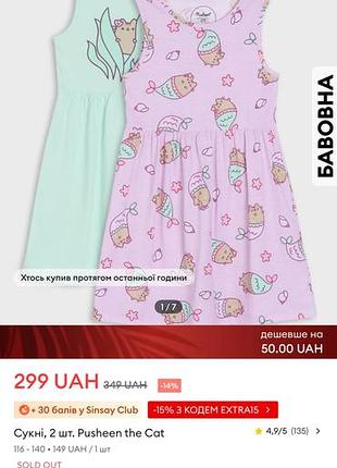 Нові сарафани 5