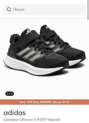 Adidas снікерcи ultrarun 5 if4151 чорний 30 розмір