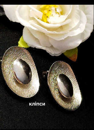 Элегантные винтажные клипсы с фактурной отделкой