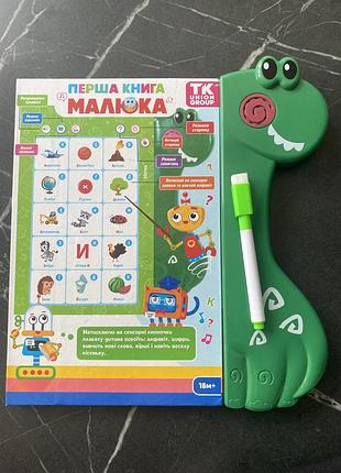 Інтерактивна книга