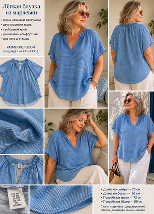 Нежная блуза из двойной хлопковой марлевки (double gauze), 100% хлопок, xxl–xxxl