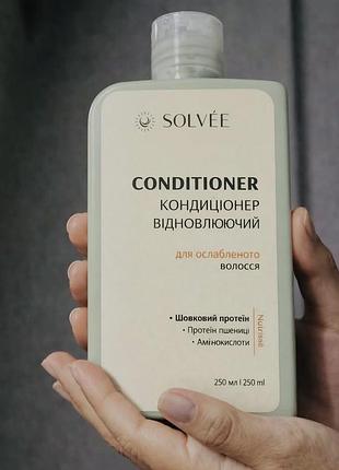 Кондиціонер відновлюючий для ослабленого волосся solvée nutrissé
