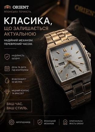 Годинник orient titanium