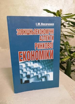 Курс економіка, політекономія в. д. базилевич, ковальчук, радіонова, мердух|обмін|обмен10 фото