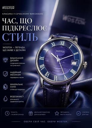Годинник восток "схід сонця"