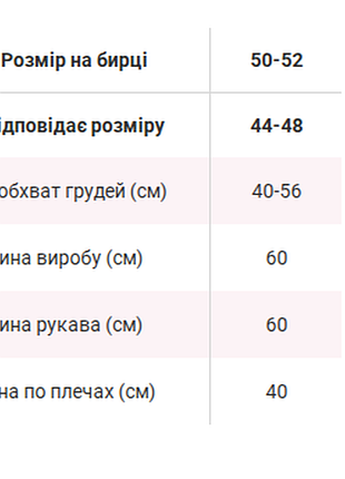 Светр 4