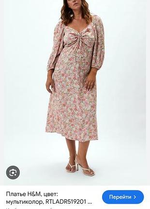 Натурально вискозное миди летнее  платье h&m