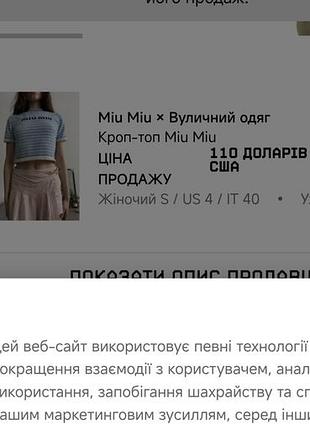 Джемпер miu miu 10