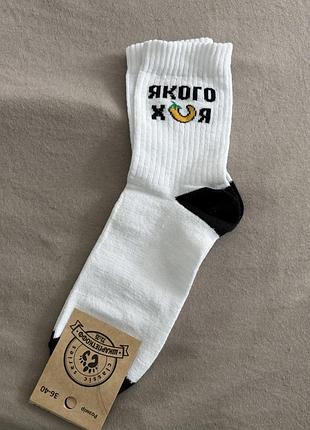 Шкарпетки розмір 36-40