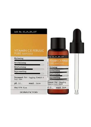 Сироватка з вітаміном с, 15% derma factory