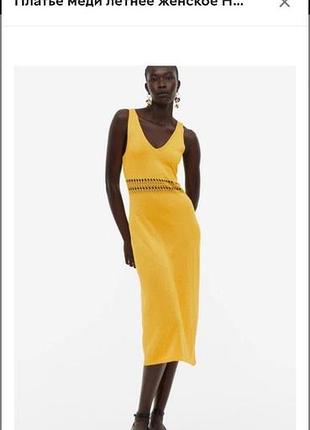 Трикотажное платье «h&m» миди