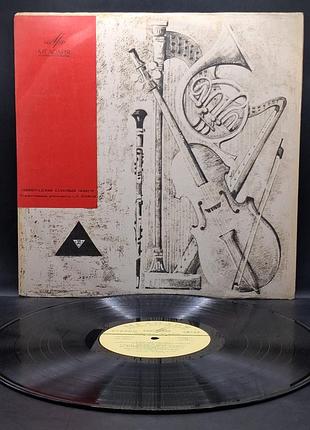 А.вывальды – концерт для фагота и струнного оркестра /платовка /винил /vinyl /vintage