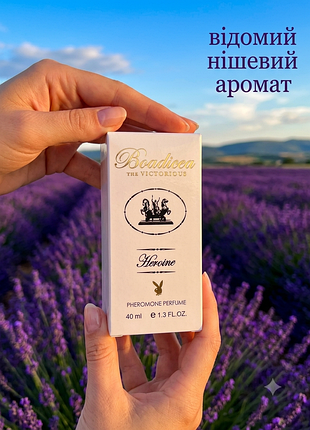 Heroine 40 мл нішева парфумована вода унісекс жіночі парфуми з феромонами стійкі шлейфові духи квітково-деревні елітна парфумерія подарунок