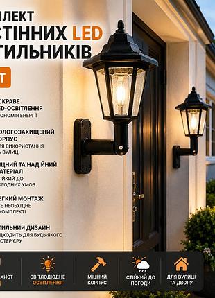 Вуличний світлодіодний настінний / комплект садових світильників 26x-94 2 шт