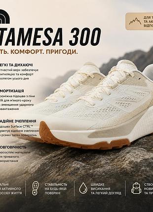 Кросівки the north face altamesa 500 beige 43