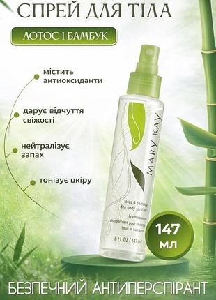 Деоколон 🍀 mary kay еко засіб