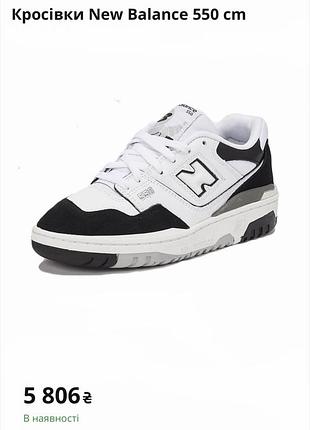 Кроссовки new balance 550 p 38 оригинал