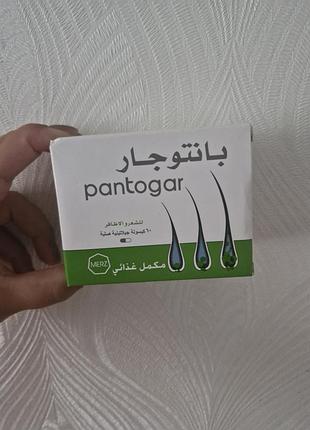 Пантогар pantogar