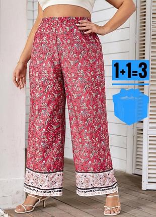 Штани брюки в абстрактний принт shein 4xl
