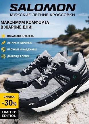Чоловічі кросівки salomon сірі трекінгові літні дихаючі 40–46