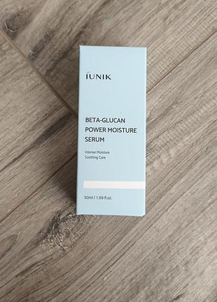 Iunik beta glucan power moisture serum – увлажняющая сыворотка с бета глюканом 50 мл