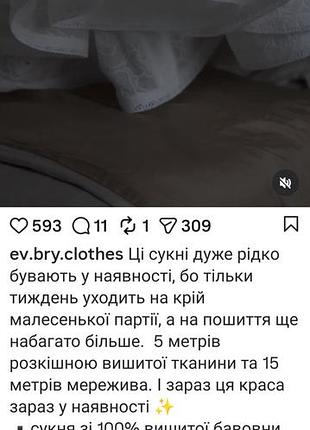 Кружевое платье 3