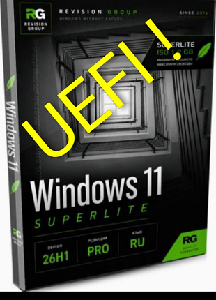 Флешка windows 11pro super lite uefi
для новых компьютеров ноутбуков неттопов мини пк.... 8гб минимум озу лучше 16гб