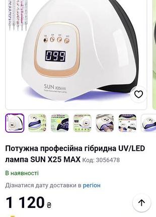 Лампа для маникюра