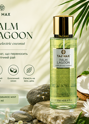 Аромаспрей для тіла vanilla tropic 250ml