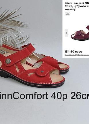 Ортопедические идеальные сандалии finn comfort