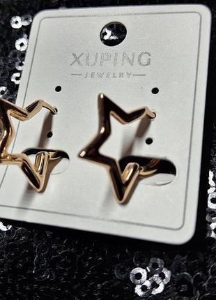Серьги xuping, звездочки
